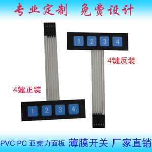 薄膜按鍵鍵盤 了解其原理、優缺點與應用領域